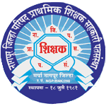 Nagpur Zilla Parishad Prathamik Shikshak – Sahakari Pat Sanstha